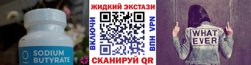 БУТИРАТ 1.4BDO Правдинск