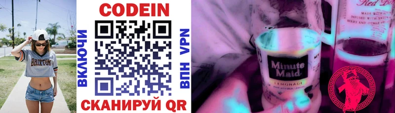Кодеиновый сироп Lean напиток Lean (лин)  купить наркотики цена  Правдинск 