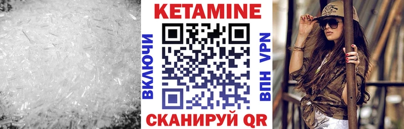 Кетамин ketamine  Правдинск 