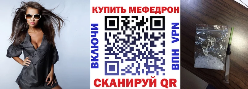 Мефедрон VHQ  Правдинск 