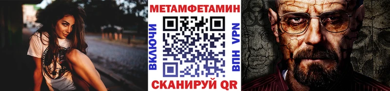 МЕГА tor  даркнет сайт  Правдинск  МЕТАМФЕТАМИН Methamphetamine 